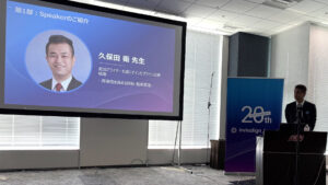 増岡尚哉先生によるInvisalign Clinical Essentials Faculty Editionでの講演(2026年7月16日)